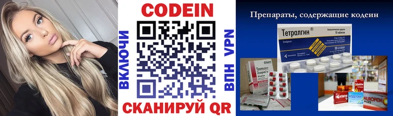 Кодеиновый сироп Lean напиток Lean (лин)  Гусиноозёрск 