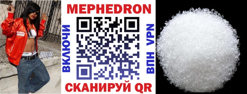 Мефедрон мяу мяу  MEGA сайт  Гусиноозёрск  магазин  наркотиков 