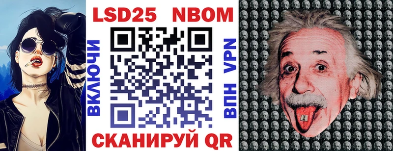 Марки N-bome 1,5мг Гусиноозёрск